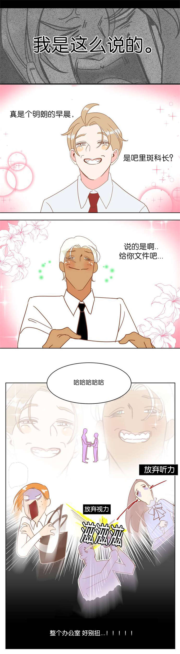 第3章：种族10