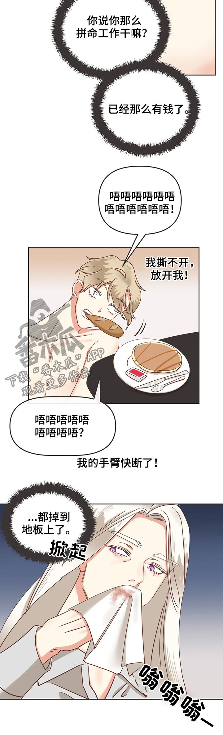 第131章：你放心8