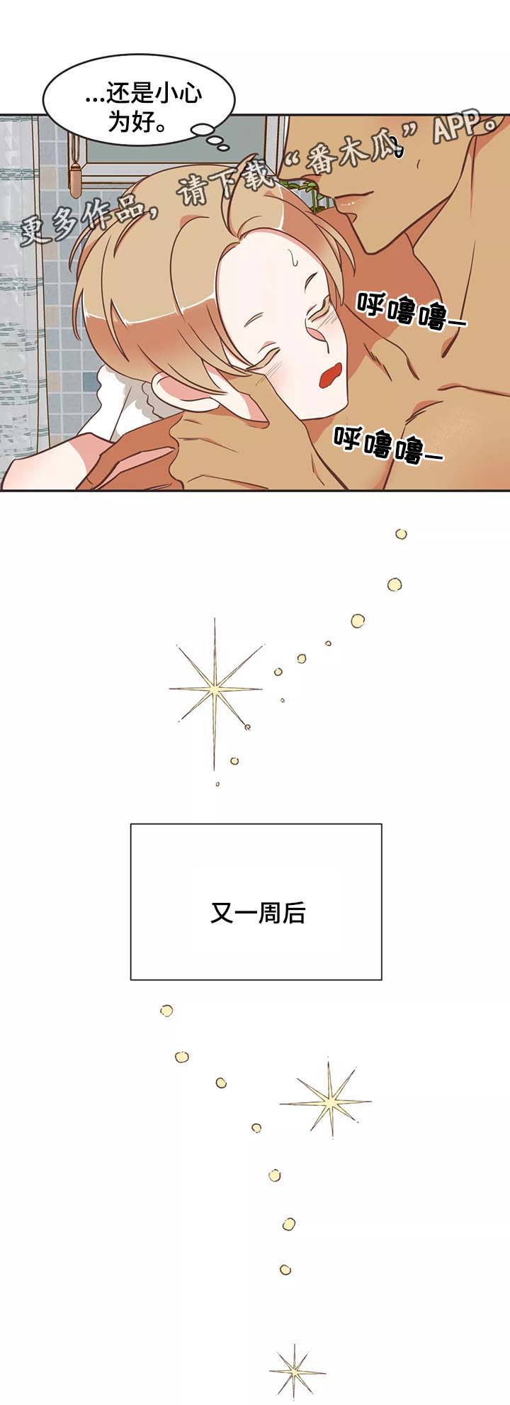 第94章：烙印的反应13