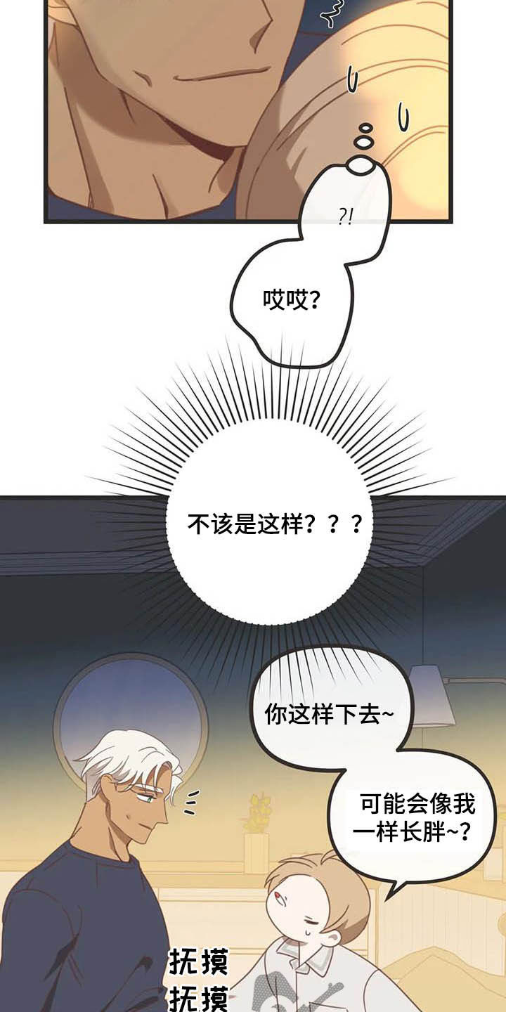 第186章：【番外】惊喜8