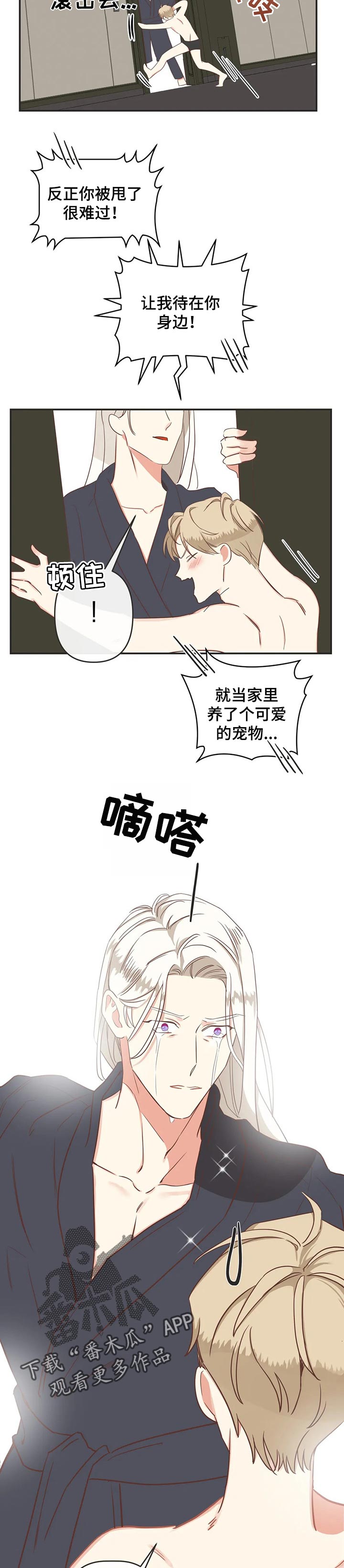 第159章：利用价值7