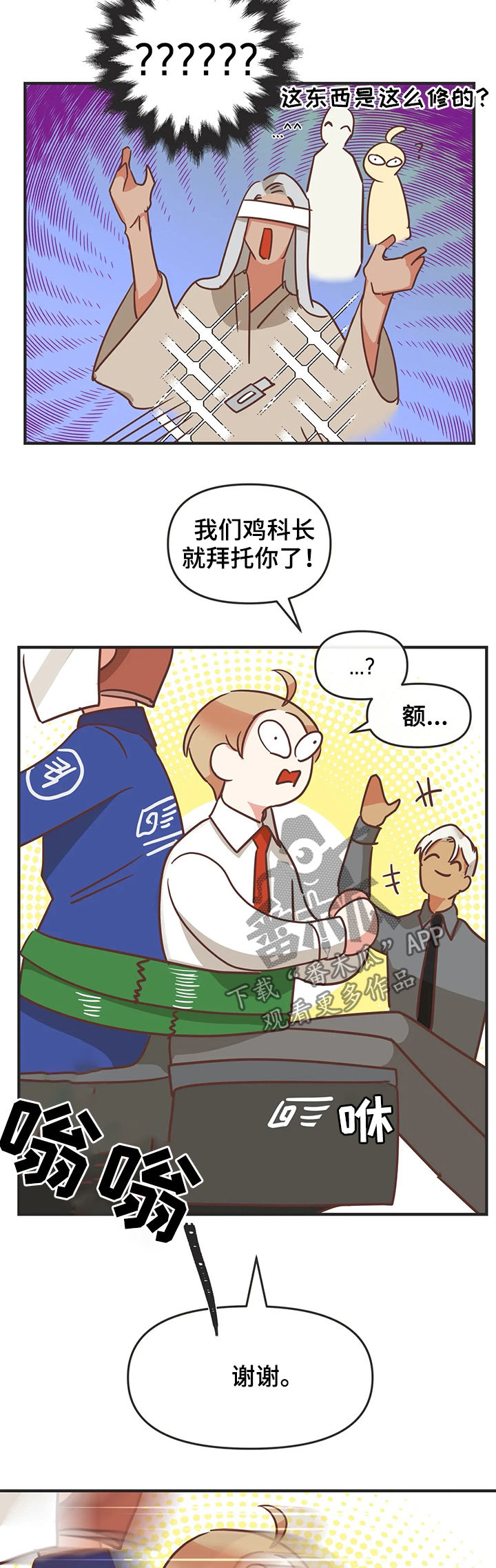 第133章：资料毁了7