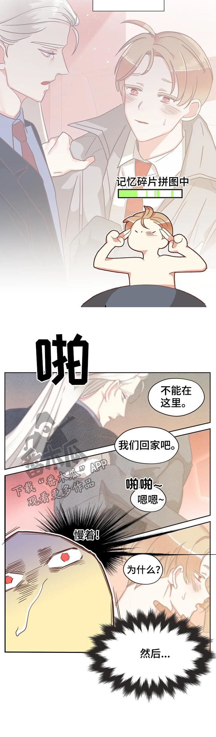 第136章：除了你3