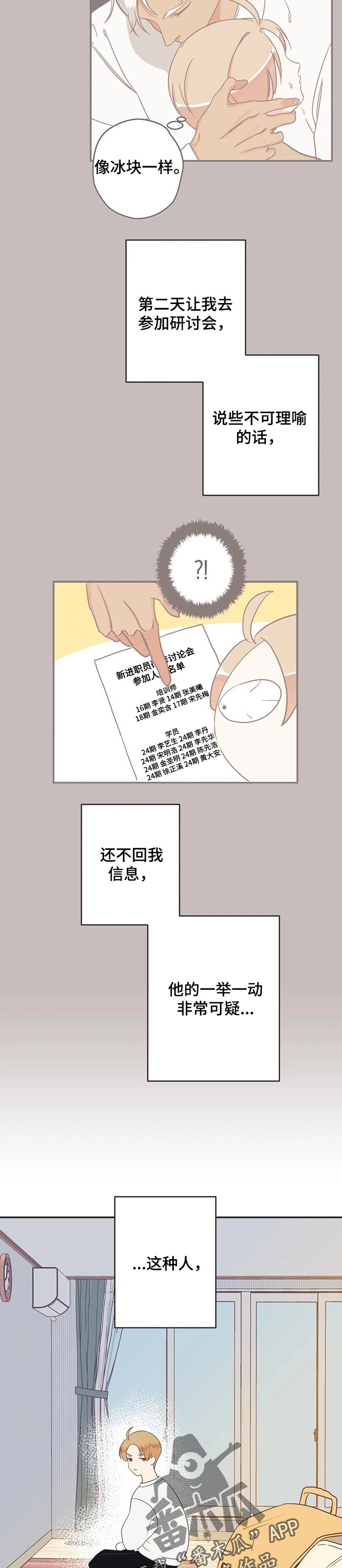 第162章：瞒着2