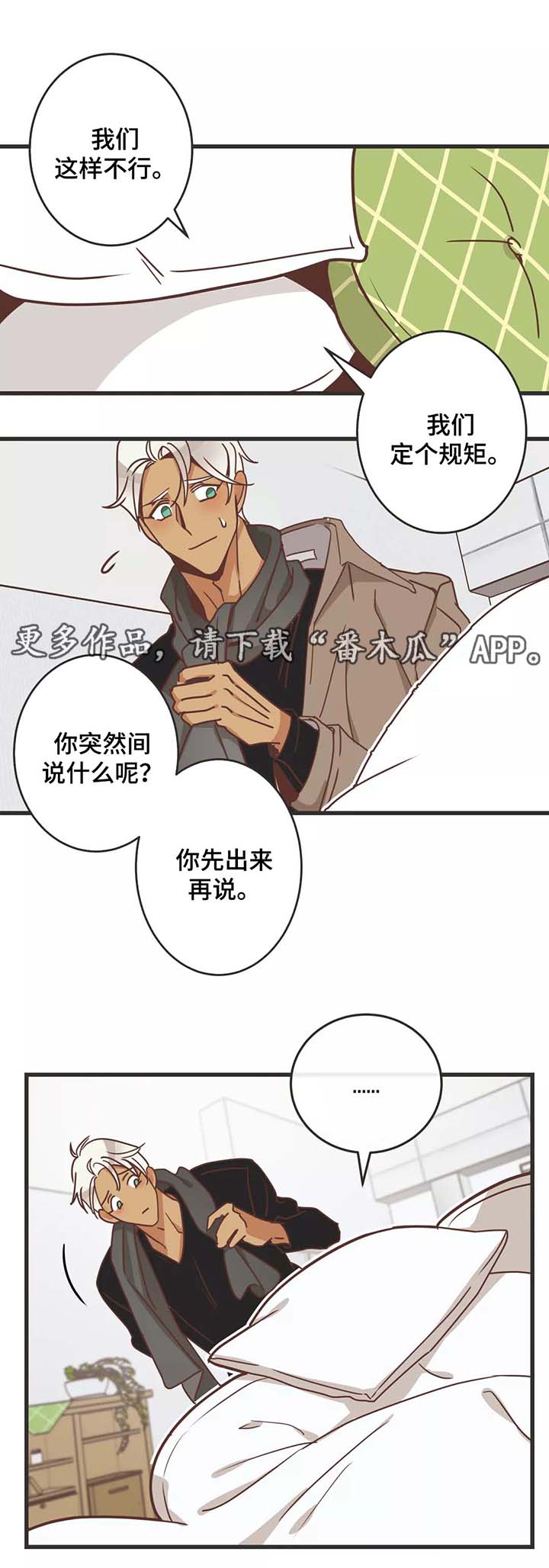 第80章：马杀鸡10