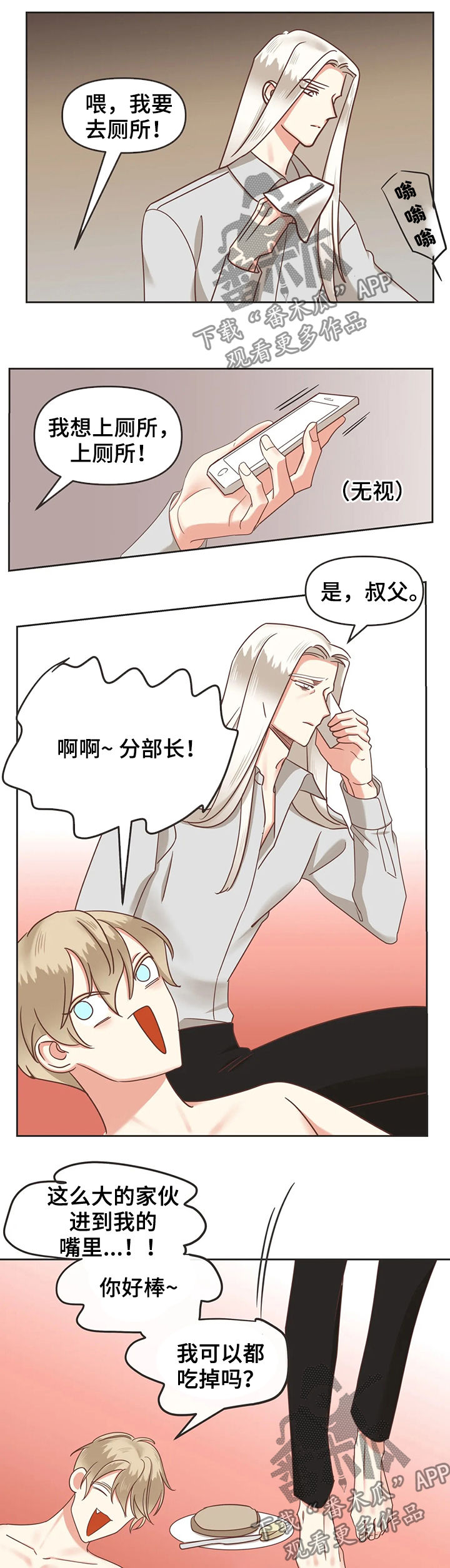 第131章：你放心9