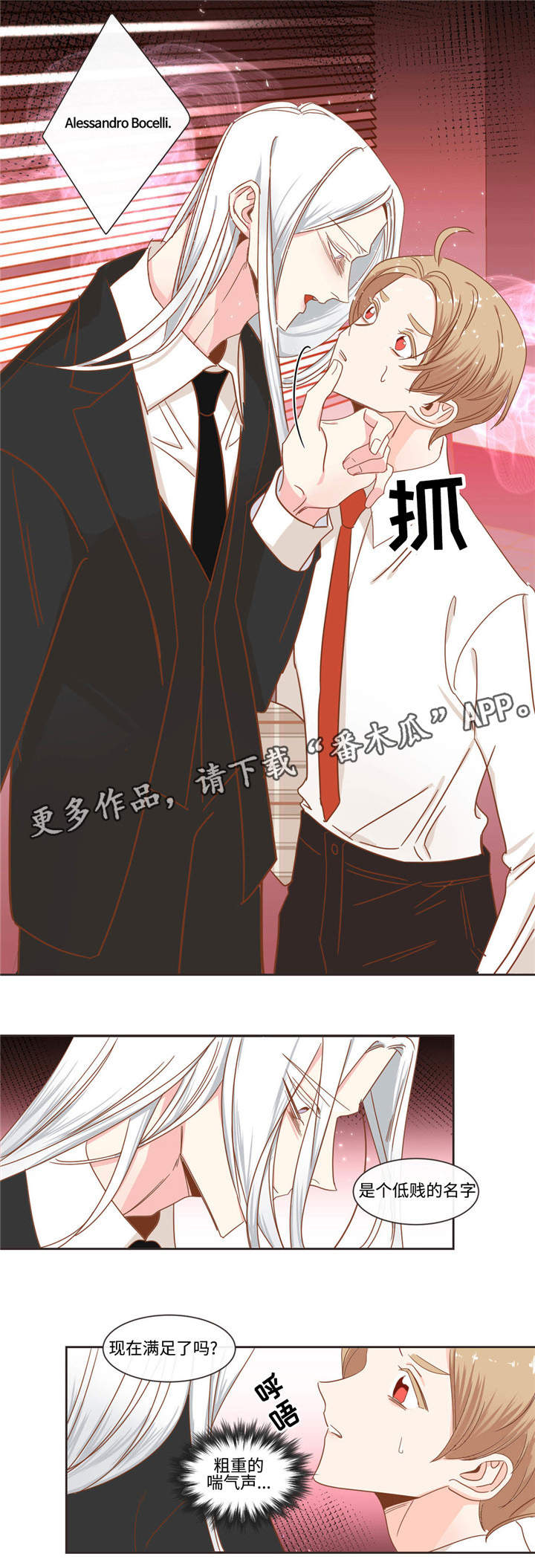 第50章：低贱的名字8