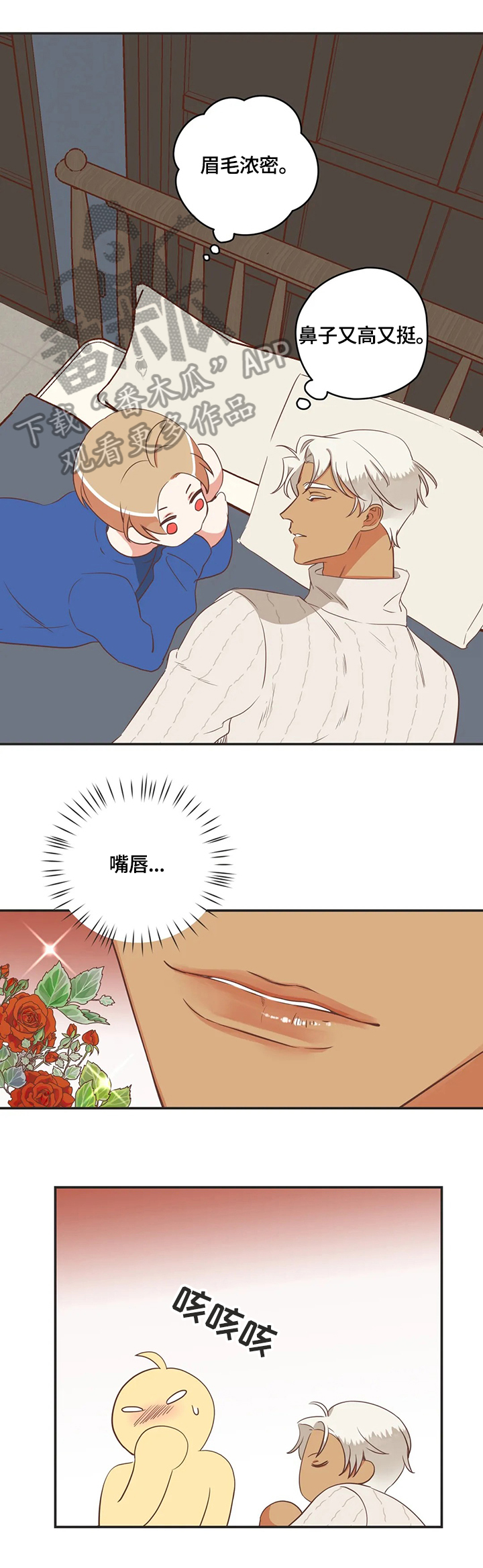 第148章：照顾7