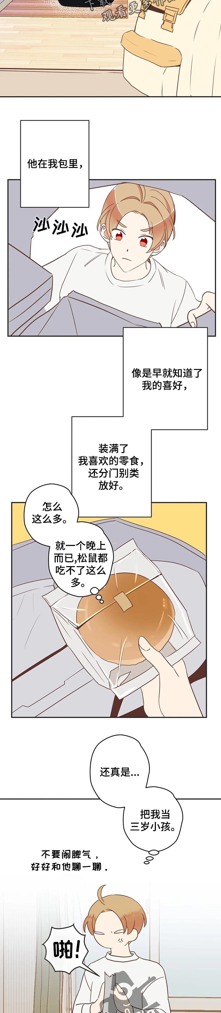 第162章：瞒着3
