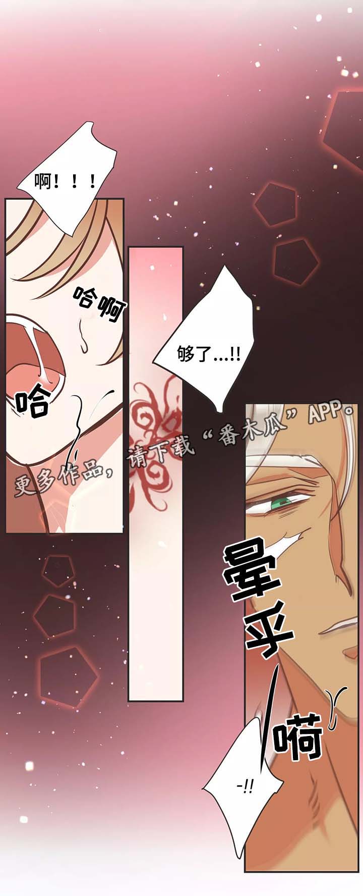 第94章：烙印的反应9