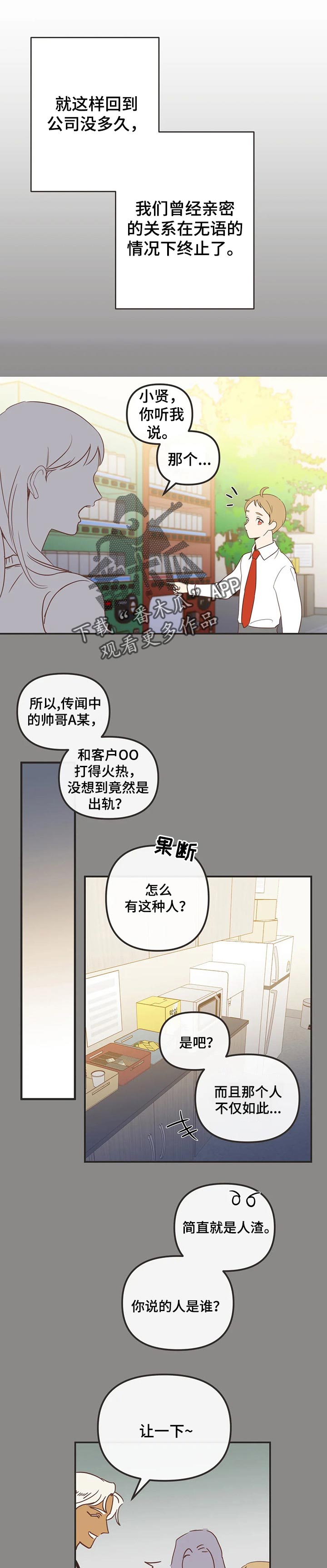 第173章：眼泪停不下来0