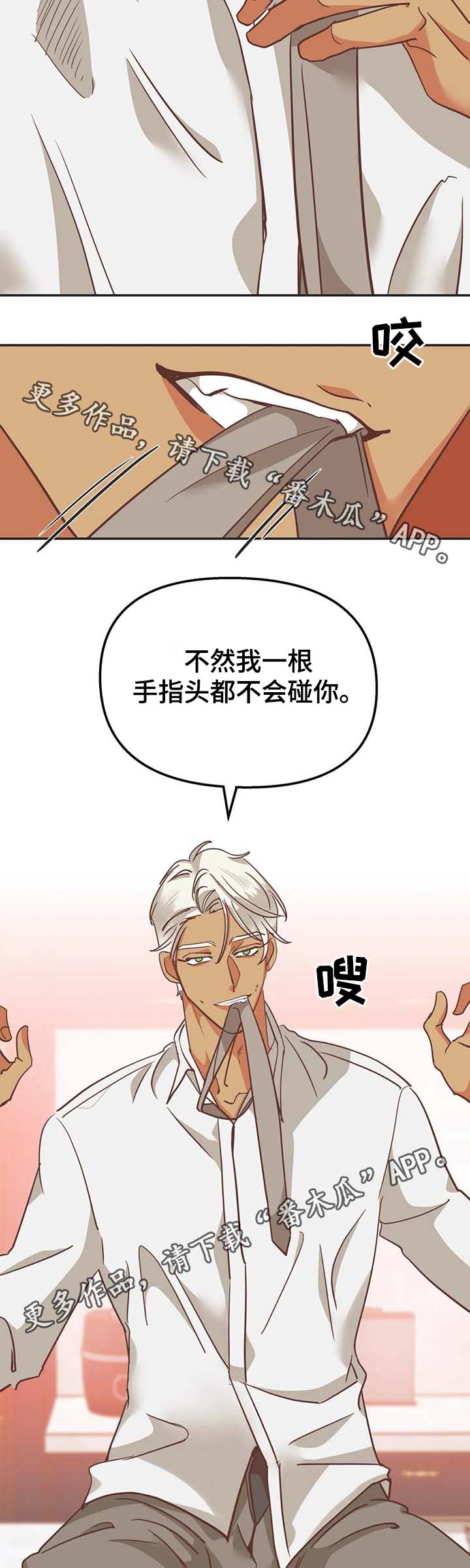 第113章：你以为我不敢？12
