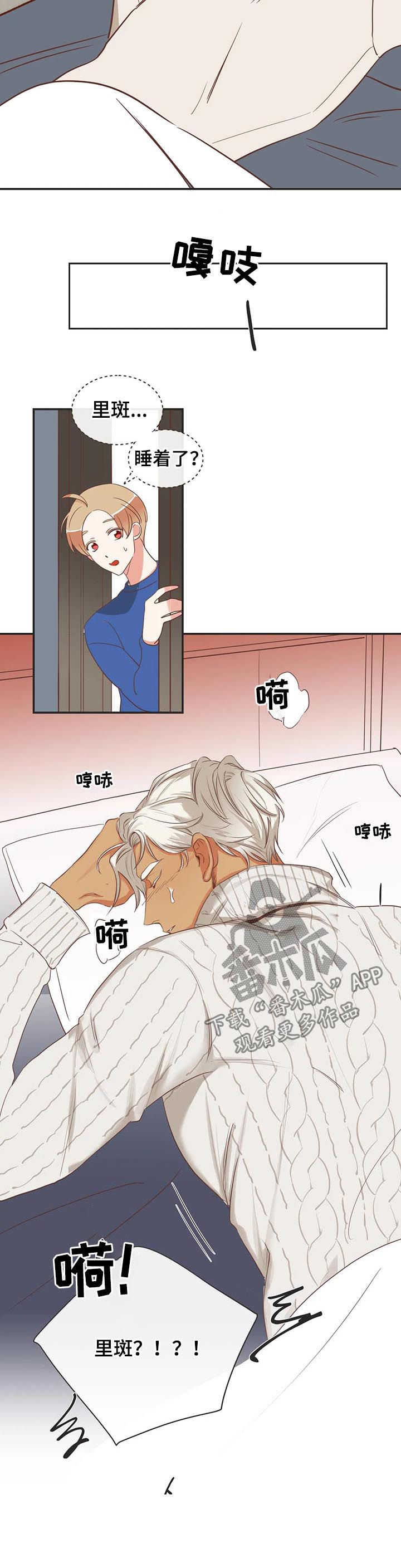 第145章：发烧6