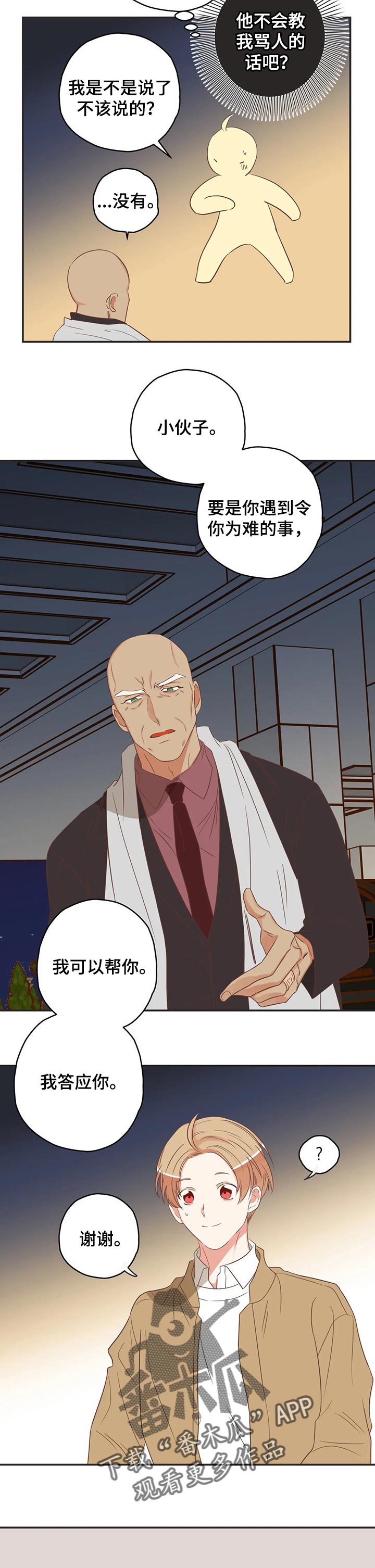 第155章：小云雀3