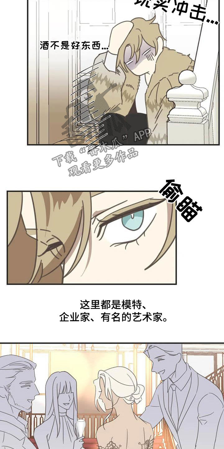 第181章：【番外】骚扰2