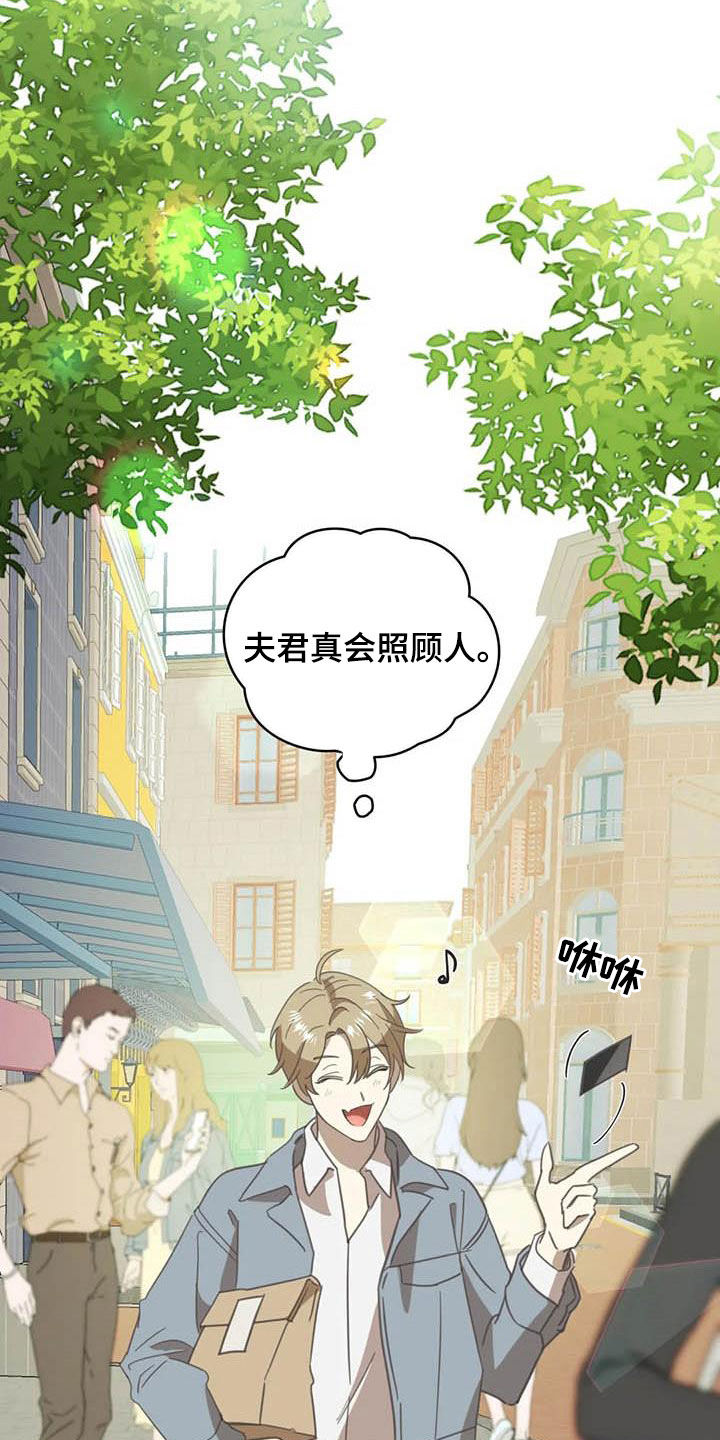 第179章：【番外】撞见5