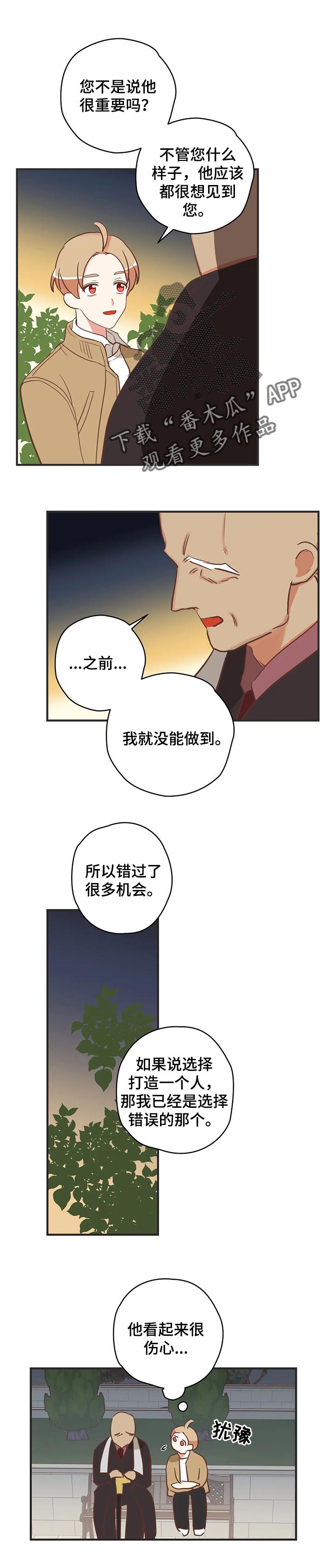 第154章：传达心里5