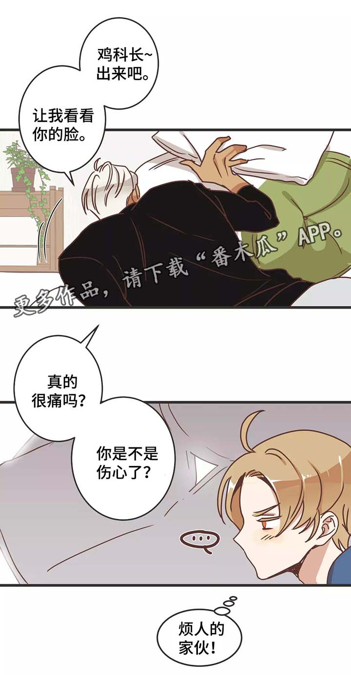 第80章：马杀鸡12