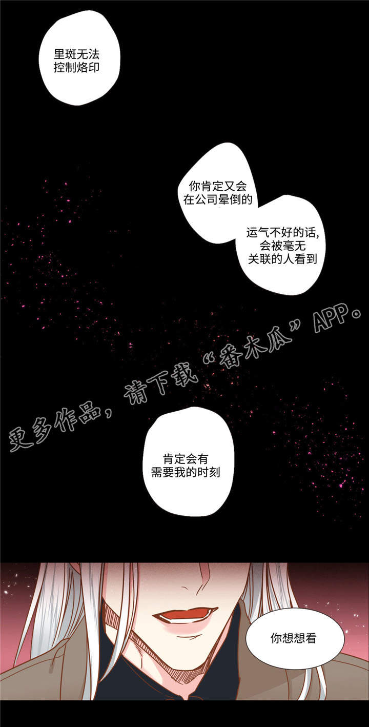 第62章：利用我吧8