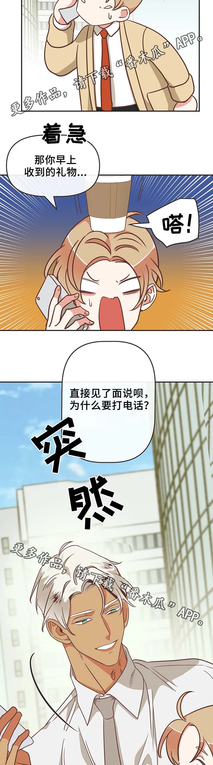 第108章：不准解扣子13