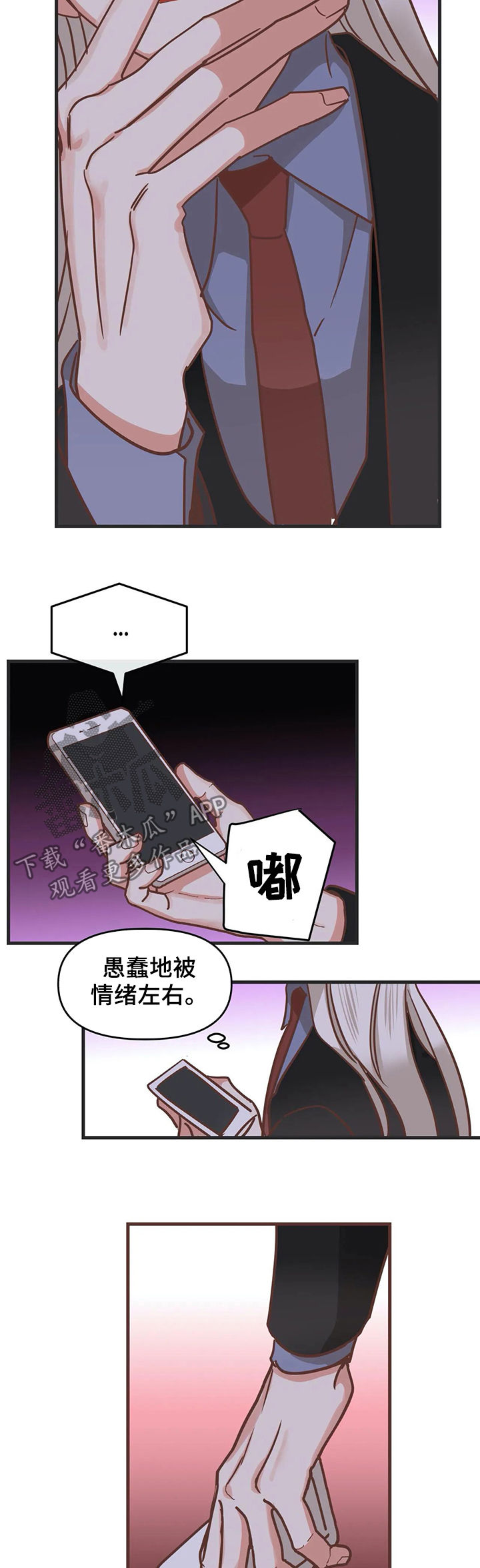 第135章：把你毁了12