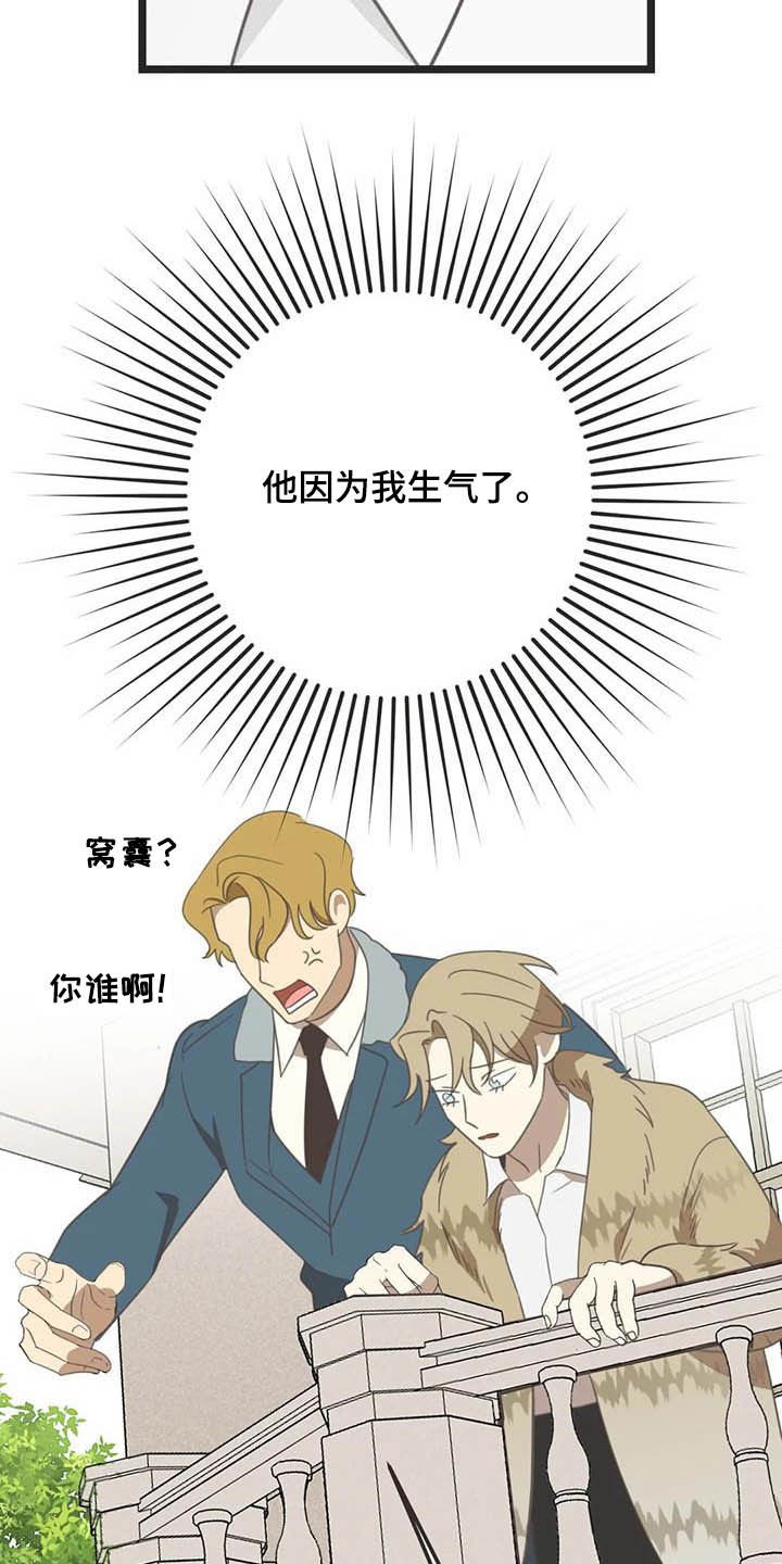 第182章：【番外】救场7