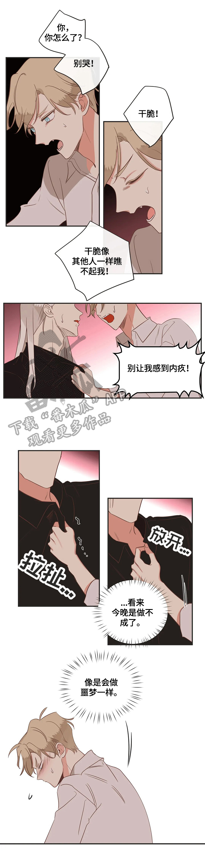 第150章：认清7