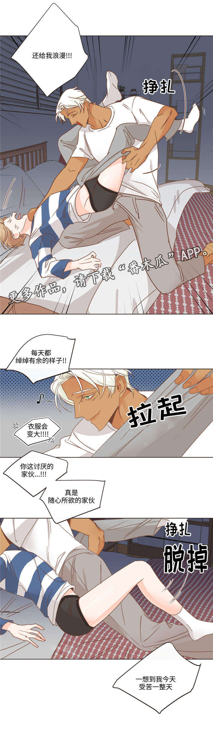 第67章：单纯的人9
