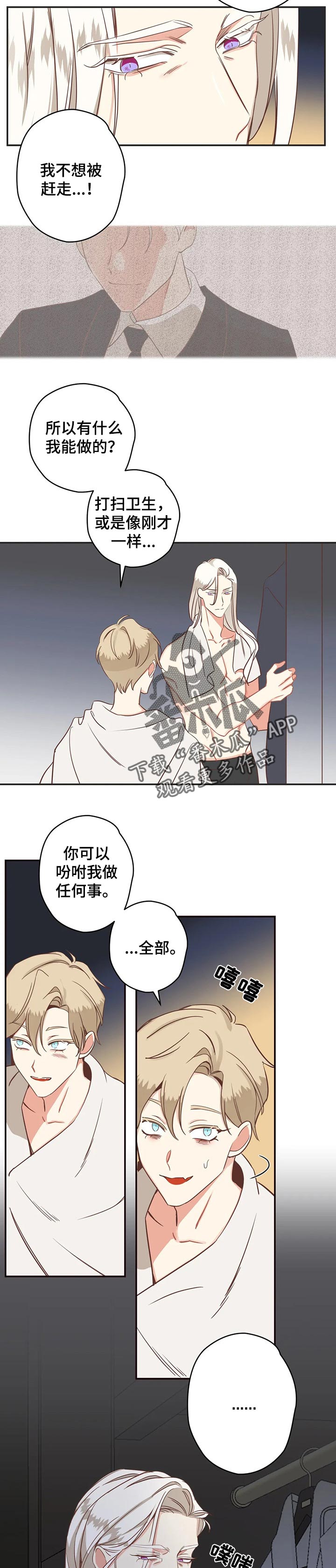 第159章：利用价值1