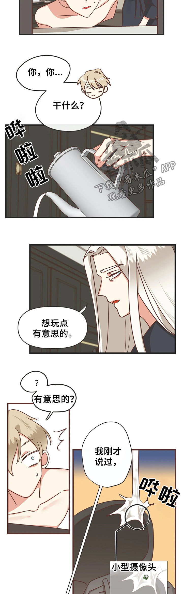 第129章：有意思的15