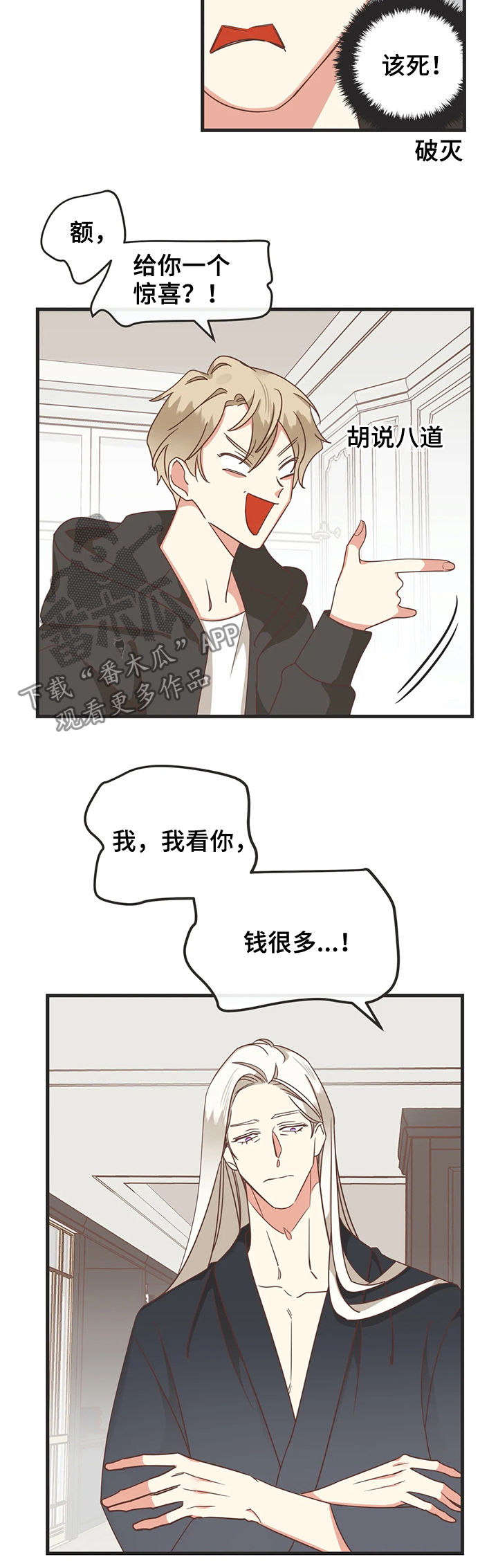 第128章：自掘坟墓4