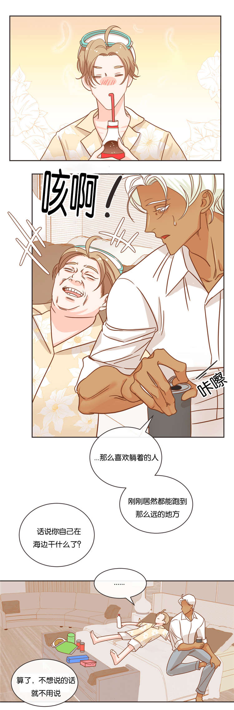 第22章：酒店13