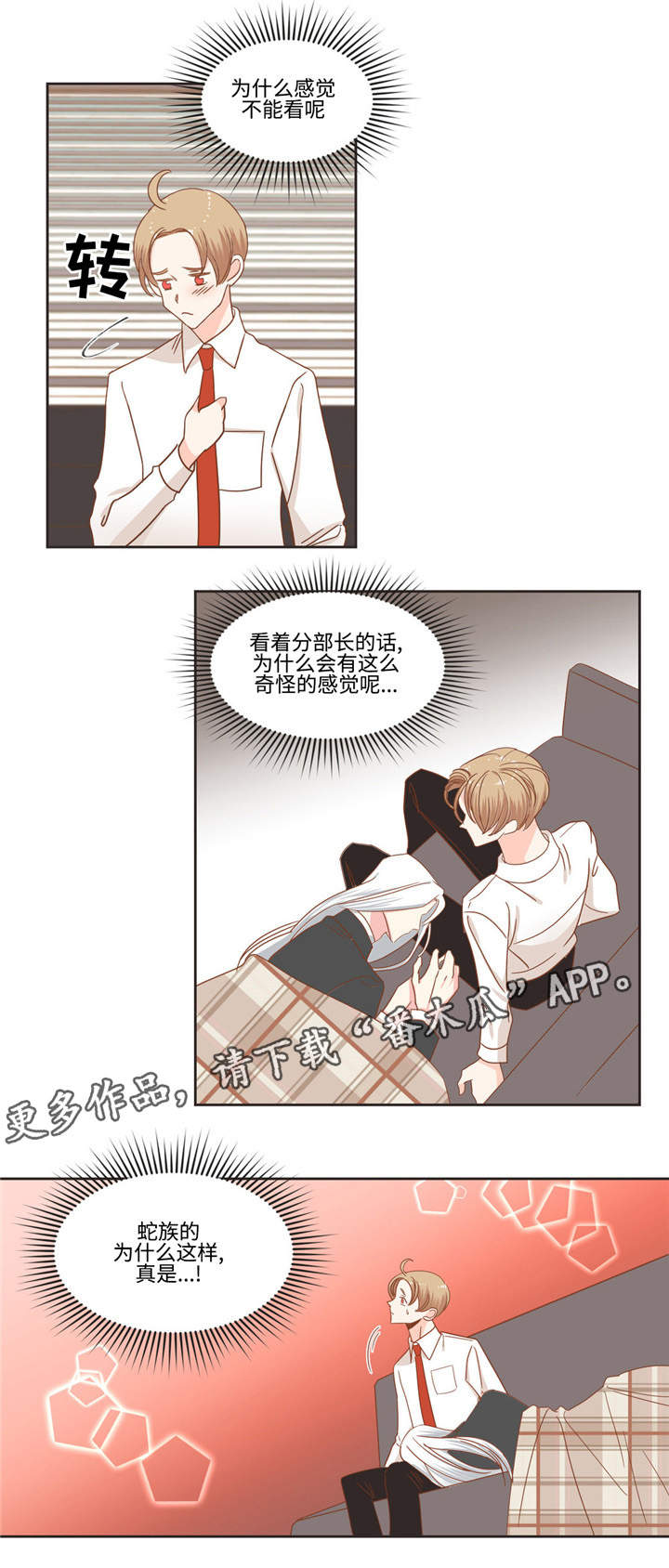 第52章：嘘嘘6