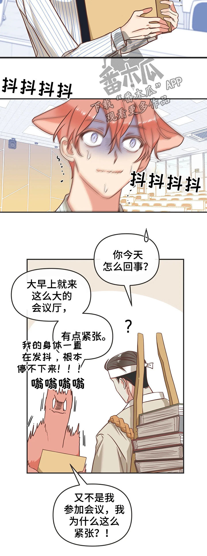 第132章：股东大会1