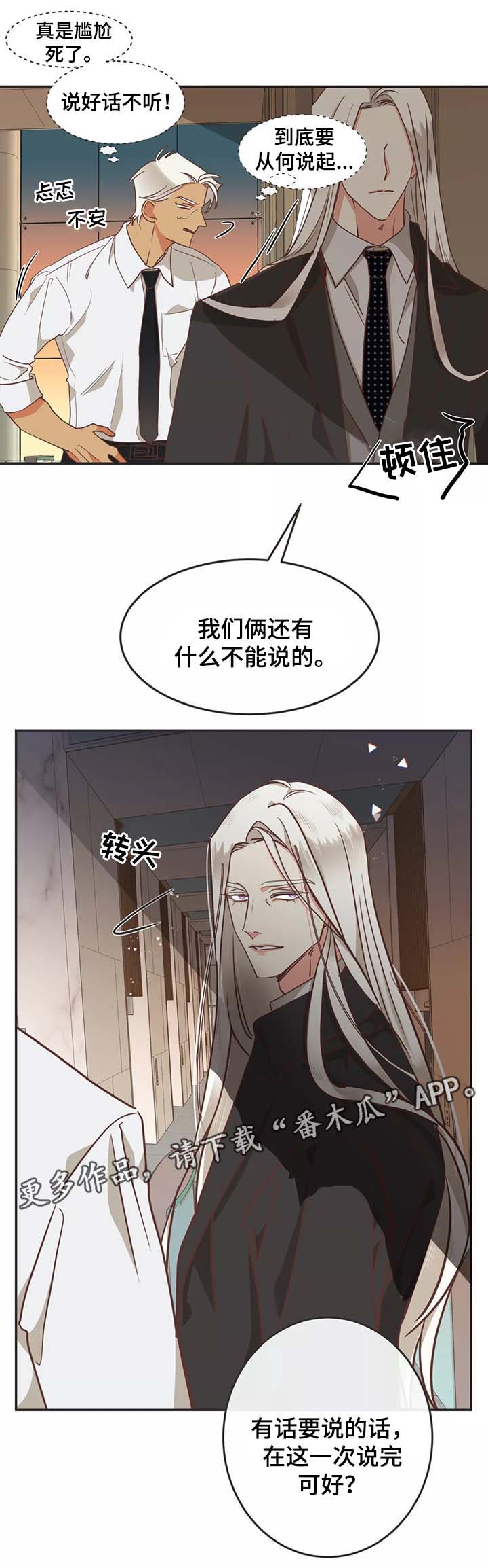 第96章：过去的记忆2