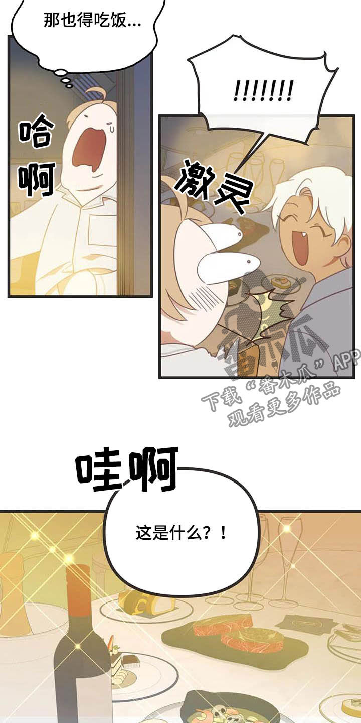 第185章：【番外】同居26