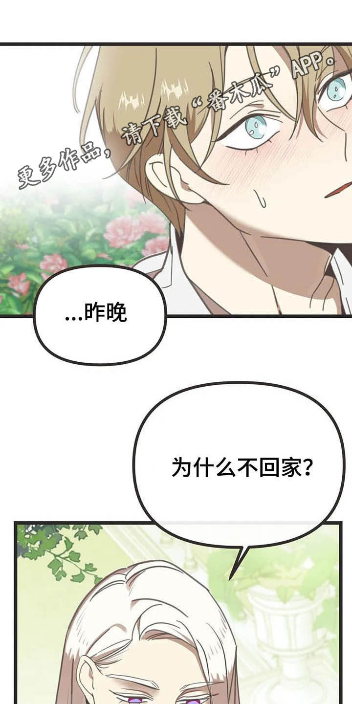 第183章：【番外】误会0