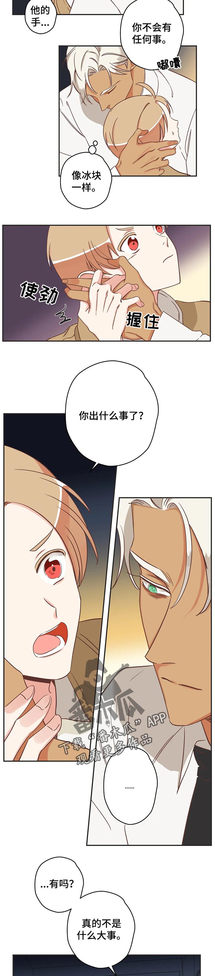 第160章：真卑鄙4