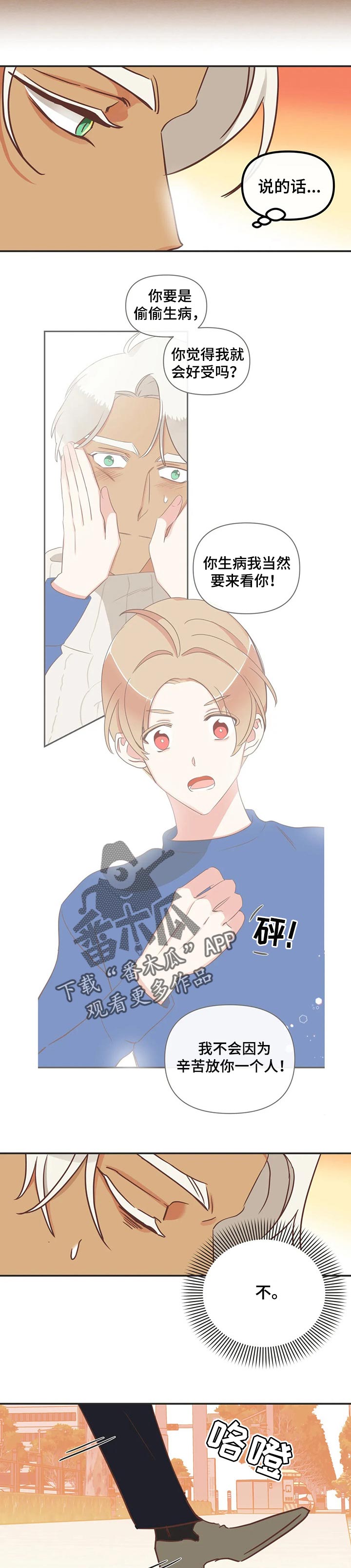 第173章：眼泪停不下来8