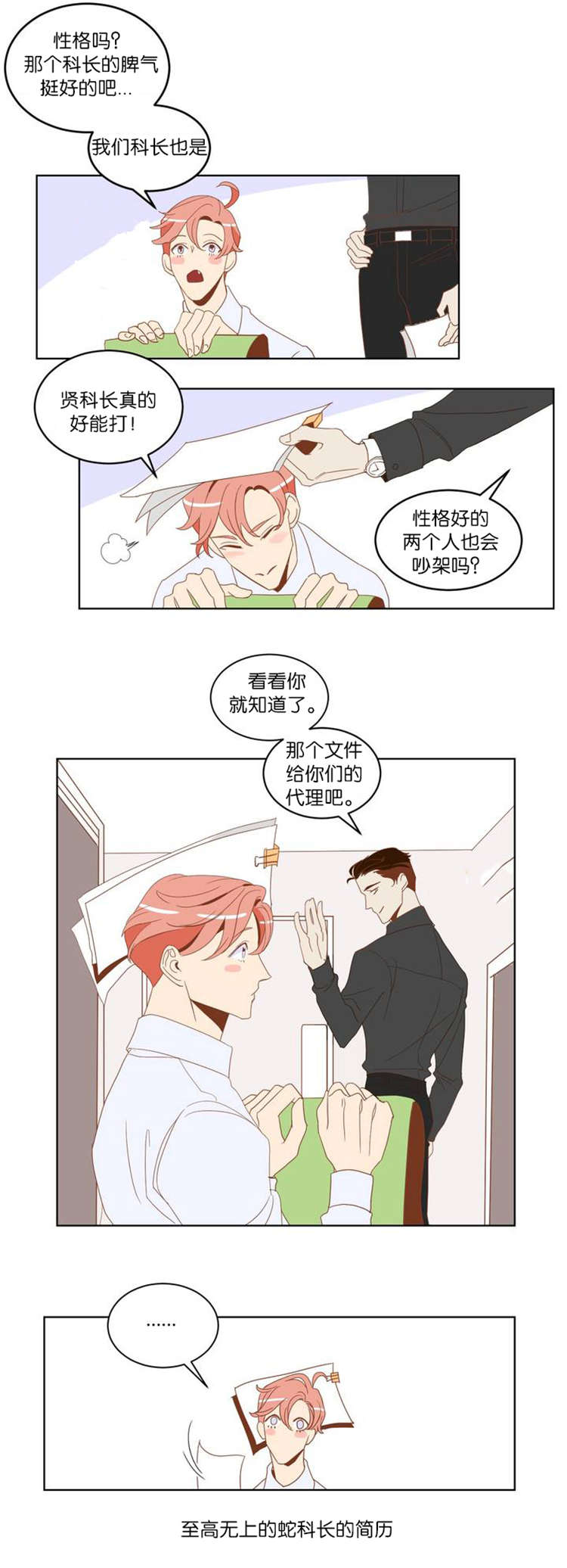 第3章：种族6