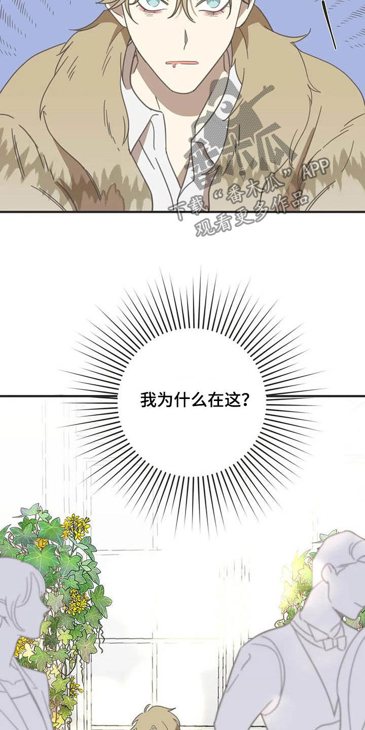 第180章：【番外】眼泪34
