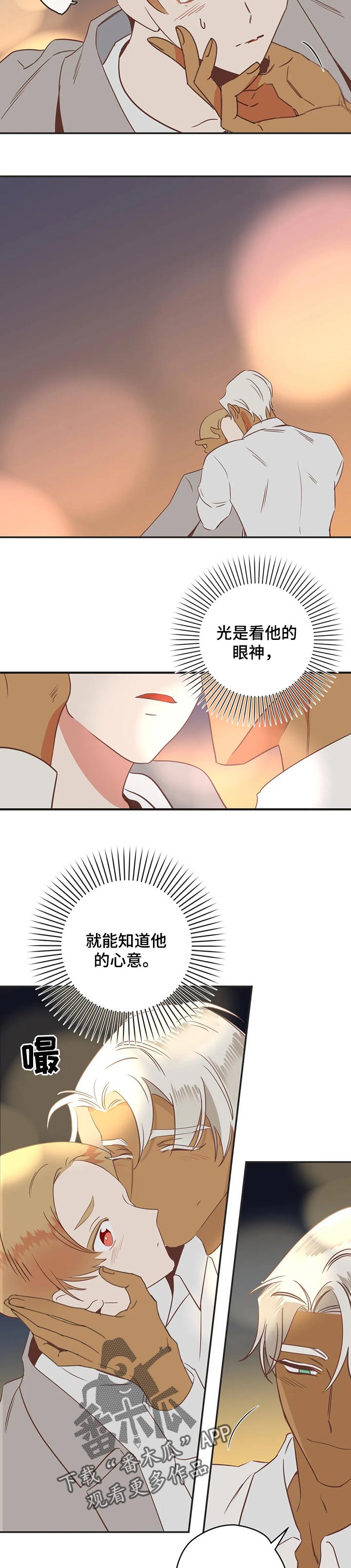 第163章：操心6