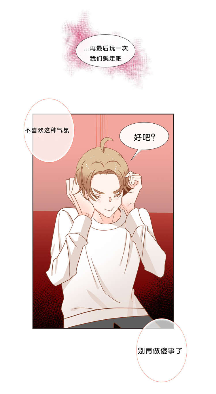 第36章：特别的饮用方式6