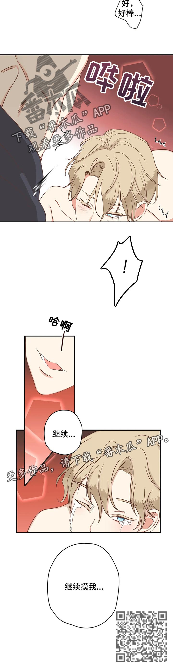 第157章：哄睡觉7