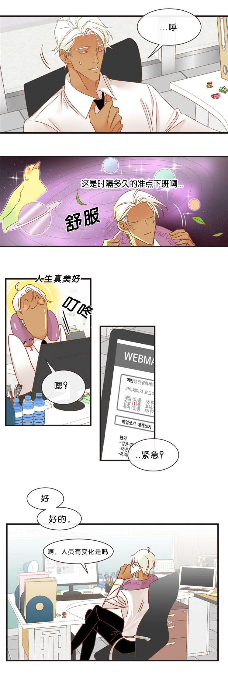 第33章：出游5
