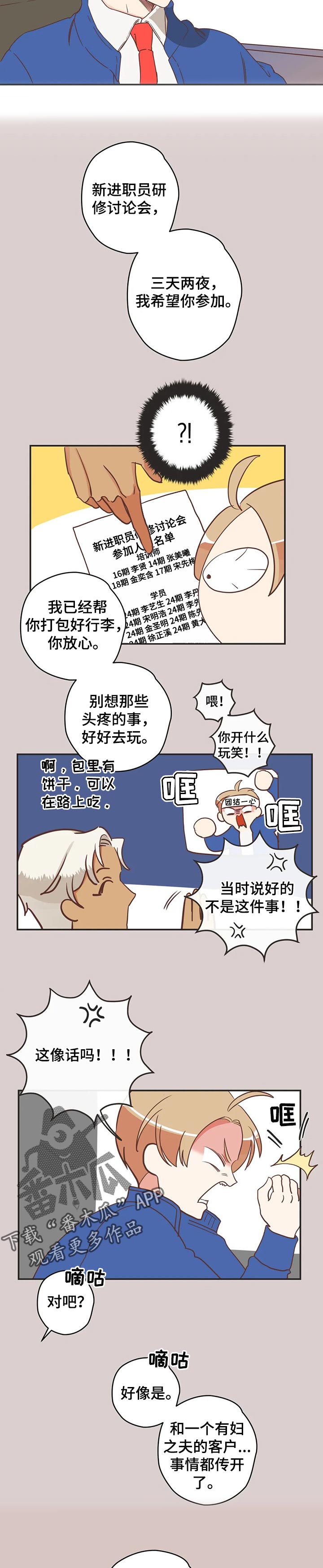 第160章：真卑鄙6