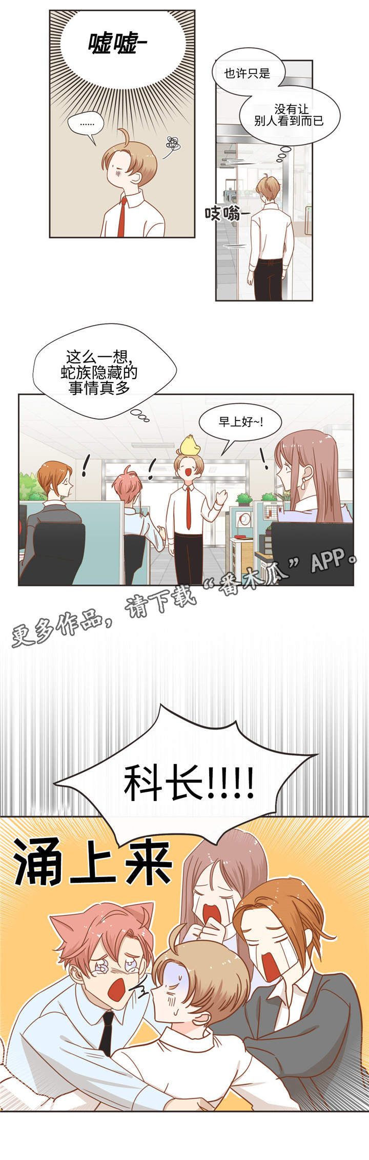 第53章：请吃饭3