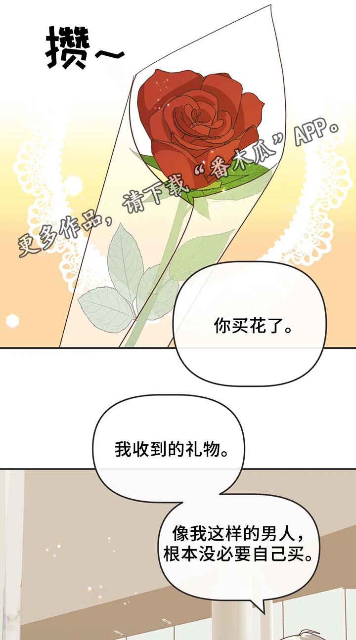 第107章：白色情人节8