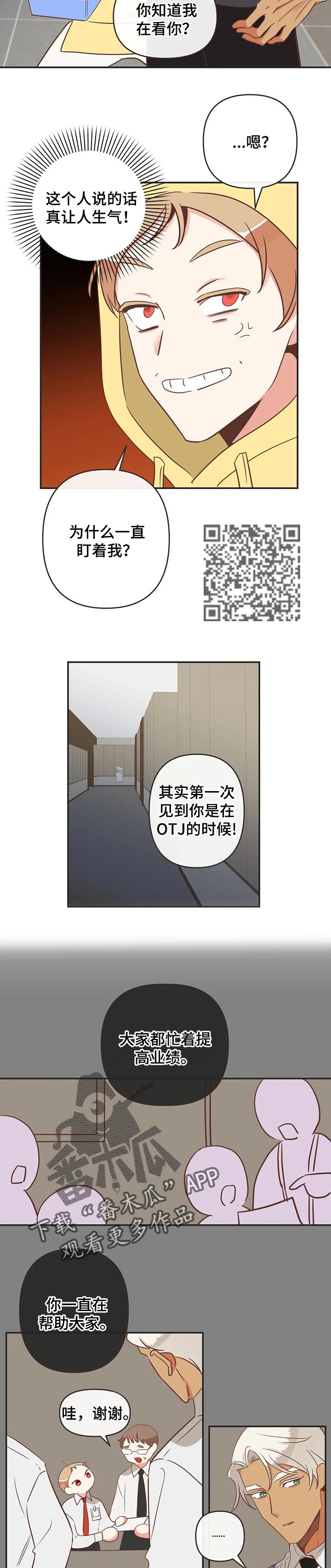 第168章：越来越合拍的关系4