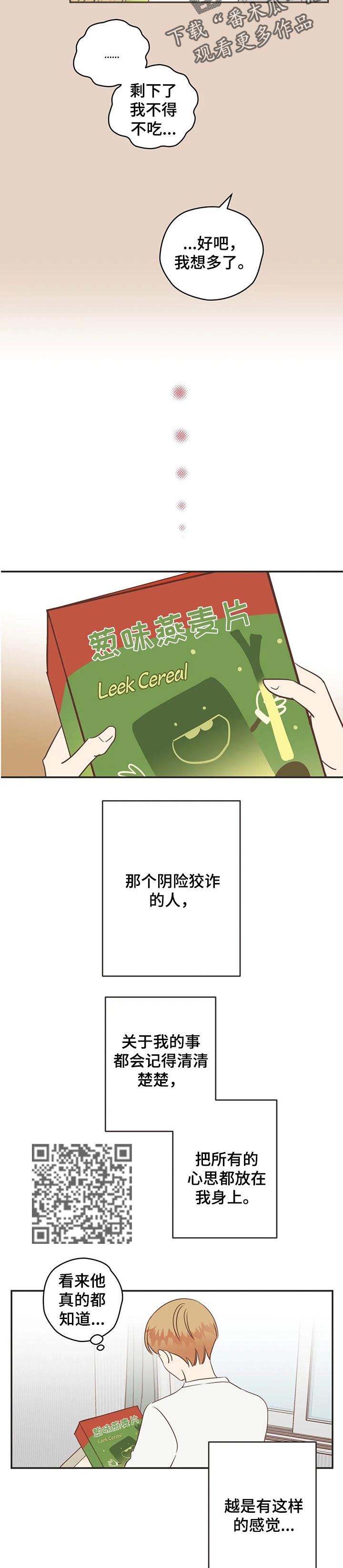 第162章：瞒着5